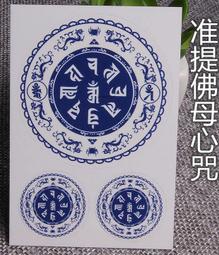 準提佛母透明PVC塑料卡片 唐卡 平安護佛卡 歷史價格詳細信息