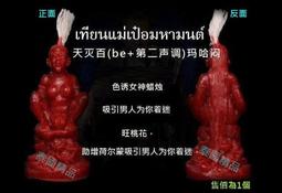 依霸女神鎖心膏 (大盒) 麥亞依霸膏 阿贊蒲娜空 情迷鎖心感情和合【泰國精品】已開光加持泰國佛牌 歷史價格詳細信息