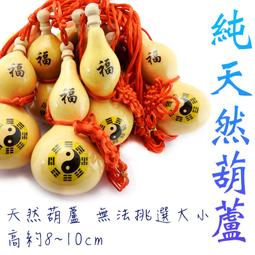 【168開運坊】葫蘆系列【化樑煞氣-切面葫蘆水晶球*2--特大】硃砂淨化 /擇日/ 歷史價格詳細信息