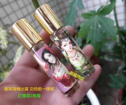 【阿贊公 靈力香水】0922 泰國 聖物 現貨 原廟恭請 師傅加持 招財 跑廟連線 姻緣 感情 防小人 招桃花 事業貴人 歷史價格詳細信息