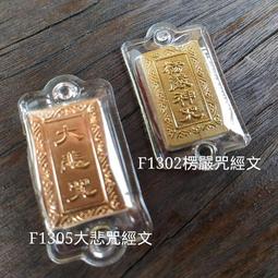 小本經文_藥師經/聖母經/十小咒/彌勒真經/心經/大悲咒/阿彌陀經/觀世音/金剛經【鹿府文創 F14】 歷史價格詳細信息