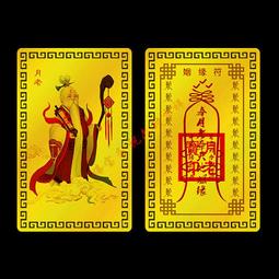 姻緣符金屬佛卡 銅卡 平安護身符卡片 佛教金卡結緣 滿58元 唐卡 佛畫 歷史價格詳細信息