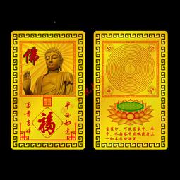 佛卡金屬卡  經文卡片護身大悲咒 般若波羅蜜多心經金屬佛卡金卡 歷史價格詳細信息