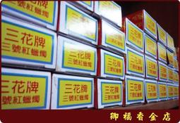 【三花牌】S號-無粉塑膠PVC手套 100入/盒 歷史價格詳細信息