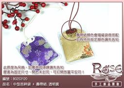 [鹿府文創]花型中國結福袋 平安吊牌 香火袋 御守 吉祥袋 可打開放平安符袋【B02S12FH0502】 歷史價格詳細信息