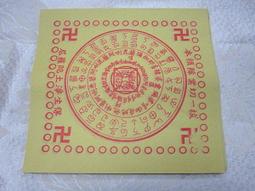 《小勳手作坊》冥用紙鈔(台幣/美金/人民幣/ 歐元/ 日圓) 金紙紙藝紙紮紙扎(金紙類商品無法累計滿千免運優惠) 歷史價格詳細信息