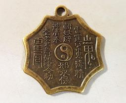 八卦符令 八卦十二生肖 天地錢 八卦錢 鎮宅銅錢 銅錢 (純銅) 4.3cm 買15送1 歷史價格詳細信息