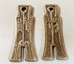 布錢 布幣 鏟布 平首布 春秋銅錢 戰國銅錢 銅錢 3.6cm 買10送1 歷史價格詳細信息