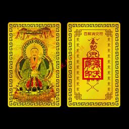 =凈心= (銀) 大寶廣博樓閣善住秘密陀羅尼咒輪佛教貼紙 見即解脫咒輪 歷史價格詳細信息