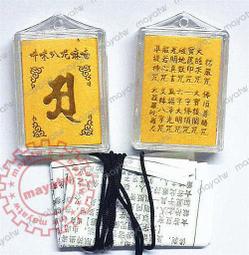 楞嚴咒吊墜 全新款足銀990復古蓮花楞嚴咒吊墜 釋迦摩尼金剛杵可打開掛件 情侶開運頸飾品 禮物 F139 歷史價格詳細信息