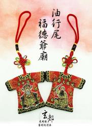 （訂做請私訊 勿下單）紀念幣/锌合金/錢母/宮廟禮品/客製化/樣品參考區 歷史價格詳細信息