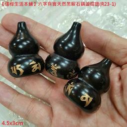 天然黑曜石葫蘆擺件 黑曜石擺件 葫芦摆设 黑水晶葫芦 黑曜石葫蘆 黑曜葫蘆 轉運 辟邪 化煞 平安健康福祿  黑曜石擺件 歷史價格詳細信息