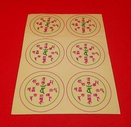 【香巴拉】作明佛母PVC佛卡 護身卡 歷史價格詳細信息