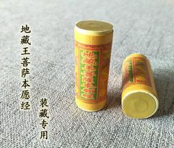 【地藏王菩薩】鋁合金 雙面 佛卡 唐卡 佛教 [51054] 歷史價格詳細信息