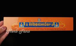 過門咒六字大明咒真言帖紙絨布款貼裝飾擺件小號彩繪解脫門對門貼 歷史價格詳細信息