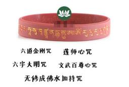 【水加持咒牌】內含28種殊勝心咒 不乾膠貼紙買10送1 歷史價格詳細信息