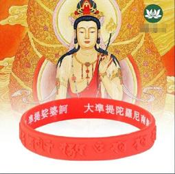 【大准提陀羅尼神咒】施食/煙供/火供/配戴 咒輪紙 23.5x26.5cm 40張/包 [71442] 歷史價格詳細信息