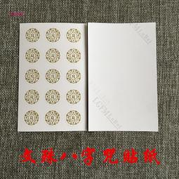 八字真言文殊咒輪鋼合金吊墜(1入) 歷史價格詳細信息