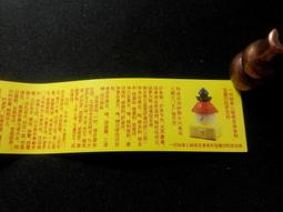 【一切如來心秘密全身舍利寶篋印陀羅尼+吉祥八十八佛】PVC 雙面 佛卡 唐卡 經文/咒輪 [12001] 歷史價格詳細信息