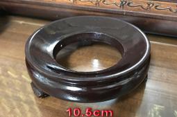 【靜福緣】木質 『葫蘆底座 / 水晶球底座（外直徑約12.3cm*高3.5cm）』 蛋托圓形托葫蘆底拖 歷史價格詳細信息