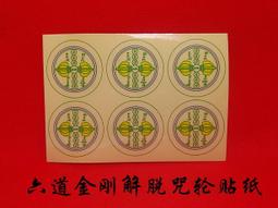 【六道金剛咒+蓮師心咒+觀音心咒+文武百尊心咒+水加持咒+手牽手】六合一護身矽膠手環 19cm 桃紅色 [71038] 歷史價格詳細信息