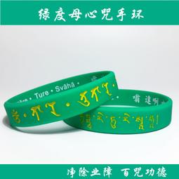 【綠度母+綠度母心咒】彩色圓形琉璃護身掛墜 直徑約 4.5cm 含項鍊 [71211] 歷史價格詳細信息