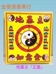 ＊金億源香業行＊&sim;盒裝太歲金 / 安太歲 歷史價格詳細信息