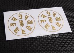 【香巴拉】準提佛母心咒 浮雕金箔貼紙 5張 歷史價格詳細信息