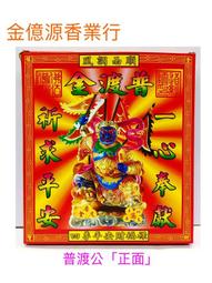 ＊金億源香業行＊&sim;盒裝太歲金 / 安太歲 歷史價格詳細信息