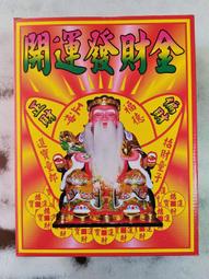 初一十五大甲媽祖線上供花【鎮瀾宮】線上祈願供花得福祈願服務 平安 招財 開運 祈願 媽祖 供花 歷史價格詳細信息