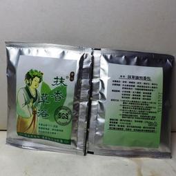 【 抹草香茅青草霜】 水性涼 50g 按摩  一條根 雪蓮霜 歷史價格詳細信息