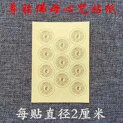 尊勝佛母心咒圖片 相紙打印雙面塑封 佛教密宗咒輪  結緣 唐卡 佛畫 歷史價格詳細信息