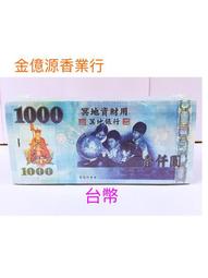 冥鈔- 美金/台幣/人民幣 紙紮商品 歷史價格詳細信息