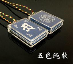 梵文中文多咒合一燙金 護身符掛件(3*4.6*1公分)已到貨(如需大量訂購客戶另議) 歷史價格詳細信息