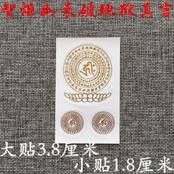 【破地獄真言咒輪】PVC 透明 佛卡 唐卡 經文/咒輪 [22021] 歷史價格詳細信息