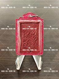 魔魔小舖 泰國佛牌 龍波烈 佛曆2563年 天外飛仙宇宙能量外星人牌（紫龍牙黃銅版） 歷史價格詳細信息