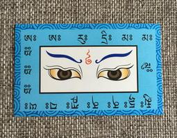 般若法眼圖畫曼扎拉眼睛護法畫像佛眼咒輪護身符相紙塑封開光結緣 唐卡 佛畫 歷史價格詳細信息