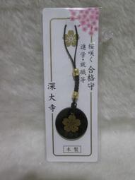 日本合格守~熱田神宮御守 御紋桐笹神紋五七桐竹紋~寶藍色((合格成就御守 入學筆試資格測試職場就職試驗))織田信長守護守N 歷史價格詳細信息