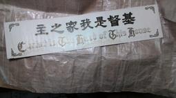 耶穌 受難記 925純銀 戒子 戒指 agnes b zara gucci lv georg jensen tif-鴻運飾品 歷史價格詳細信息