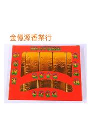 ＊金億源香業行＊&sim;盒裝太歲金 / 安太歲 歷史價格詳細信息