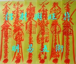 易符太歲葫蘆卦2024年龍牛羊兔葫蘆925銀18k靈配吊墜 歷史價格詳細信息