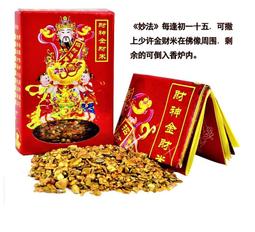 財神開光金屬卡 搖錢樹符咒財運卡 道教符咒卡 歷史價格詳細信息
