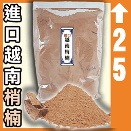 揚明SW-25檀粉 - 25斤以上▉KXK363▉▉▉▉▉▉▉▉▉▉▉▉▉▉▉▉▉香末肖楠柏木粉印度老山檀香粉新山檀煙供 歷史價格詳細信息