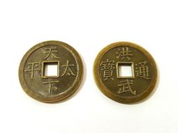 明代錢幣 洪武通寶 背下福 小平 朱璋 85分 明代開門錢8299 歷史價格詳細信息