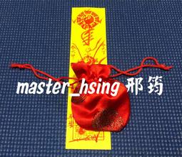 符 符咒 符令 符文 符紙 符法 符籙 符號 符管 靈符 幸運符 小當家 權威【業務騰達符】馥瑰馨盛NS0020 歷史價格詳細信息