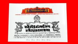 =凈心=大隨求陀羅尼 佛頂尊勝陀羅尼咒輪金屬佛卡 歷史價格詳細信息