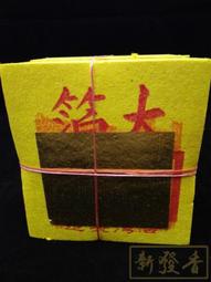 竹香坊【五帝錢吊飾】五帝錢幣(現代款)+流蘇、招財納福化煞防小人(單串) 歷史價格詳細信息