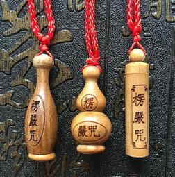 楞嚴咒 楞嚴經 貼紙 悠遊卡貼紙 歷史價格詳細信息