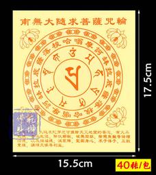 南無大愿地藏王菩薩透明PVC佛卡 護身卡片 擺件 歷史價格詳細信息