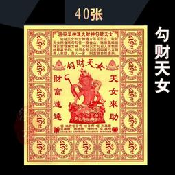 大財神到金屬卡 財神像卡片 鋁鎂合金卡支持定制 歷史價格詳細信息